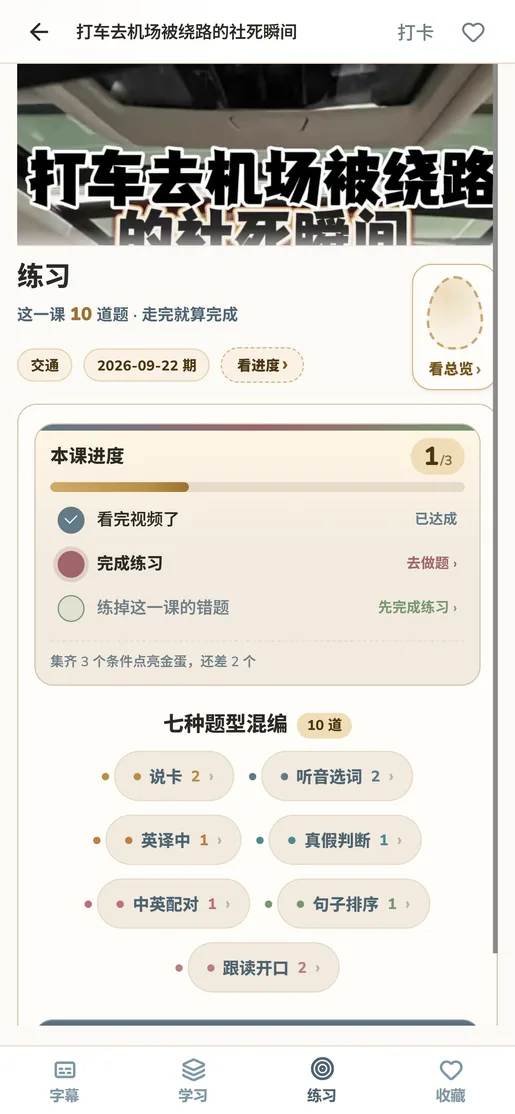 Popotalk 手机端